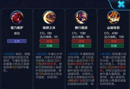“牛魔王技能”了解游戏快人一步 “牛魔王技能”了解游戏快人一步
