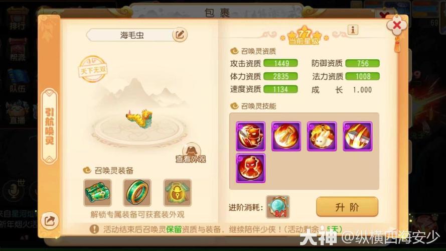 梦幻手游技能/梦幻手游技能幻彩多少钱
