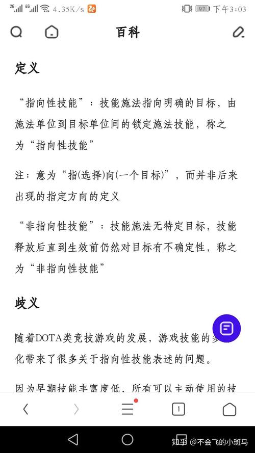 指向性技能-指向类技能 指向性技能-指向类技能
