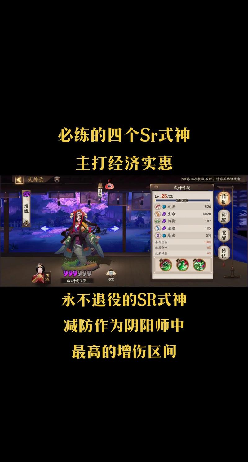 阴阳师起步教程-阴阳师起步教程视频