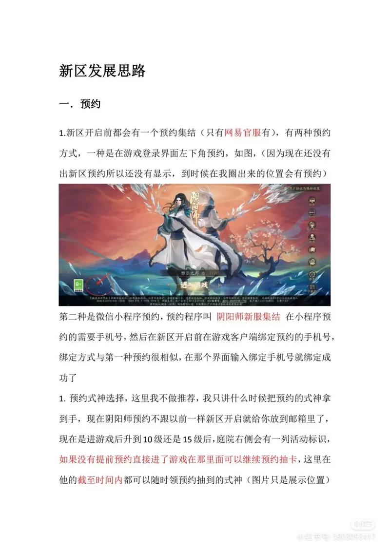 阴阳师起步教程-阴阳师起步教程视频 阴阳师起步教程-阴阳师起步教程视频