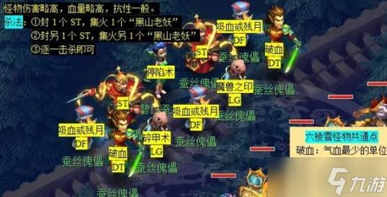 “梦幻西游双城记攻略”了解游戏快人一步 “梦幻西游双城记攻略”了解游戏快人一步