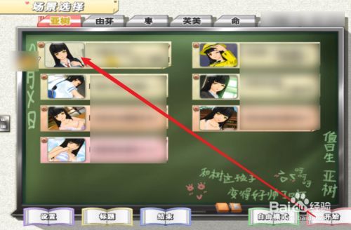 同级生2攻略-同级生2攻略那一年 同级生2攻略-同级生2攻略那一年