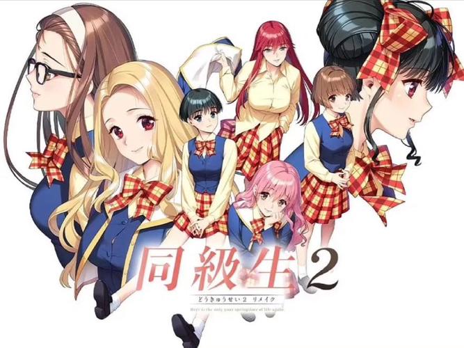 同级生2攻略-同级生2攻略那一年 同级生2攻略-同级生2攻略那一年