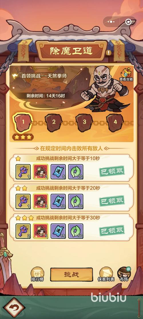 小小英雄攻略,小小英雄攻略人物大全 小小英雄攻略,小小英雄攻略人物大全