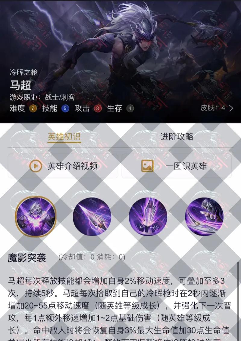 人马技能介绍/人马技能图标 人马技能介绍/人马技能图标