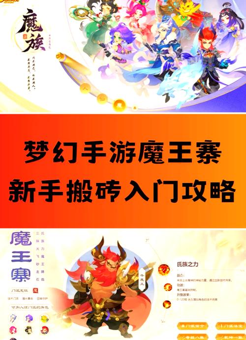魔王寨技能/魔王寨技能一览表