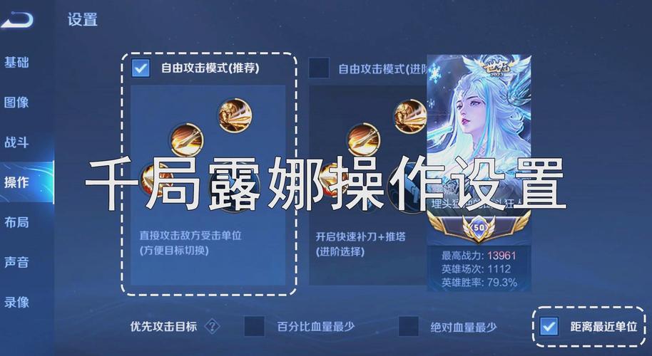 “王者荣耀露娜打野教程”了解游戏快人一步
