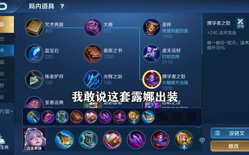 “王者荣耀露娜打野教程”了解游戏快人一步 “王者荣耀露娜打野教程”了解游戏快人一步