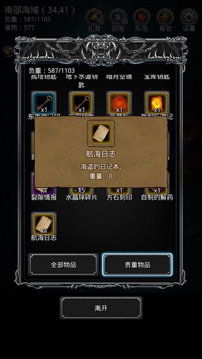 地下城堡2图16攻略,地下城堡2图16攻略开荒 地下城堡2图16攻略,地下城堡2图16攻略开荒