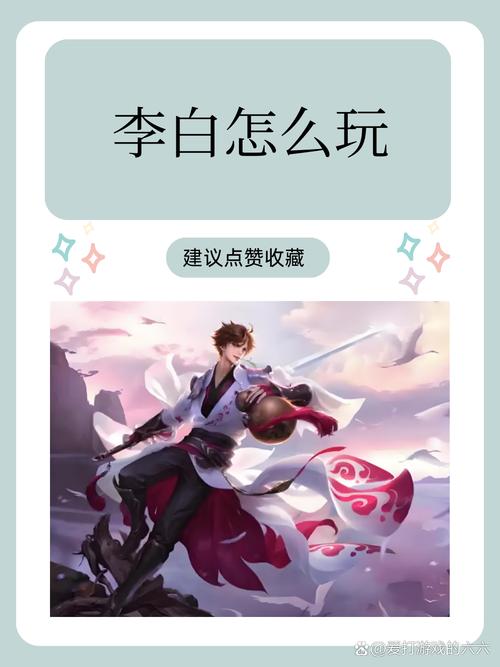 王者荣耀李白比较好教程-王者中李白的技巧 王者荣耀李白比较好教程-王者中李白的技巧