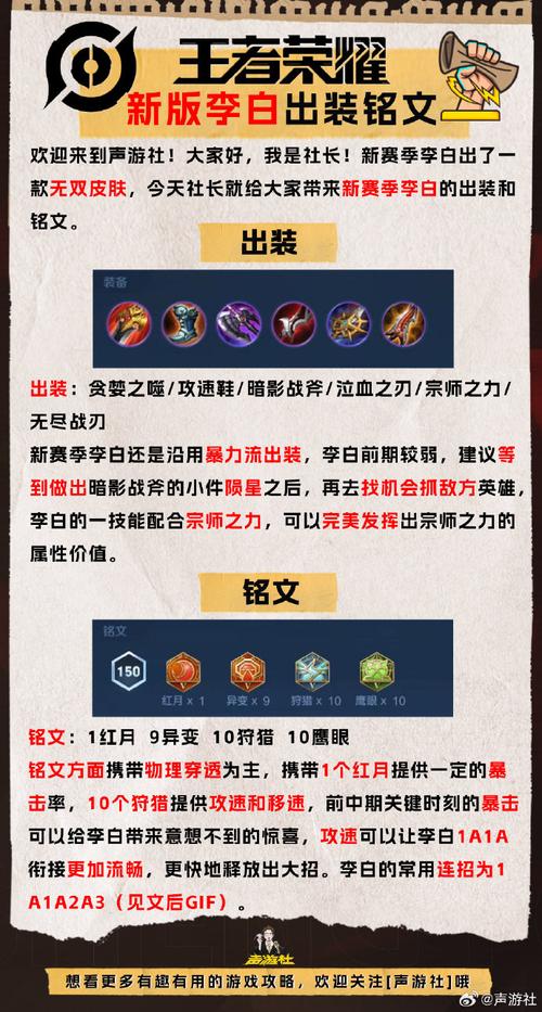 王者荣耀李白比较好教程-王者中李白的技巧 王者荣耀李白比较好教程-王者中李白的技巧