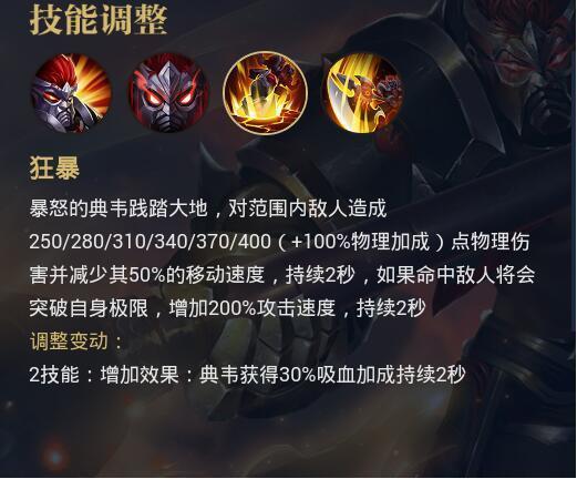 典韦一技能，典韦一技能穿墙教学视频