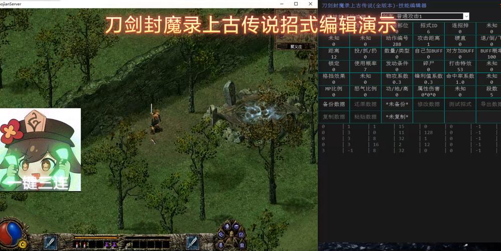 刀剑封魔录之上古传说攻略,刀剑封魔录之上古传说攻略视频 刀剑封魔录之上古传说攻略,刀剑封魔录之上古传说攻略视频