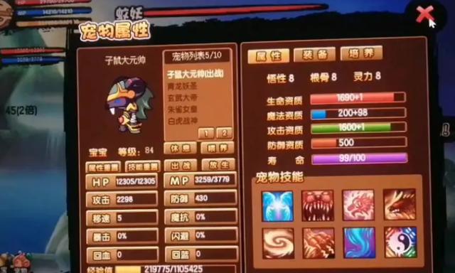 造梦西游宠物技能-造梦西游宠物技能等级 造梦西游宠物技能-造梦西游宠物技能等级