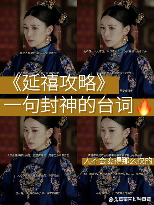 延禧攻略剧本，延禧攻略剧本完整版百度云