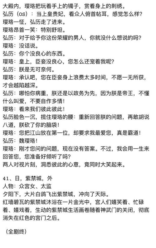 延禧攻略剧本，延禧攻略剧本完整版百度云