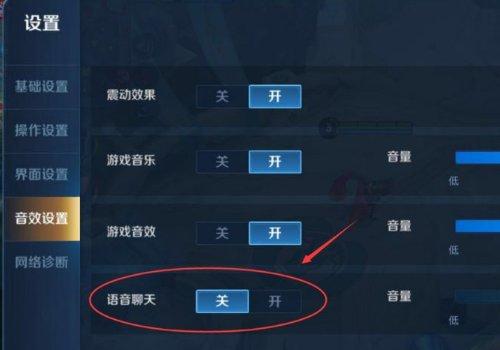 王者荣耀语音聊天教程,王者语音聊天怎么开 王者荣耀语音聊天教程,王者语音聊天怎么开