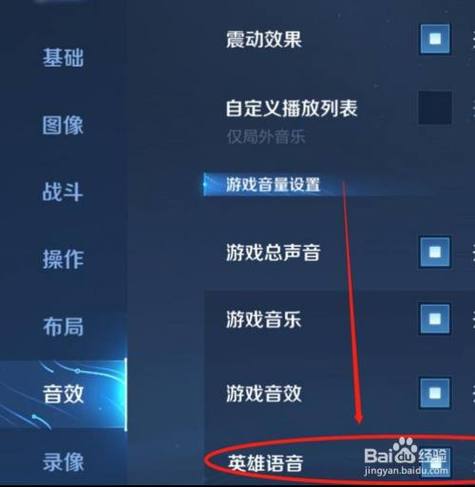 王者荣耀语音聊天教程,王者语音聊天怎么开 王者荣耀语音聊天教程,王者语音聊天怎么开