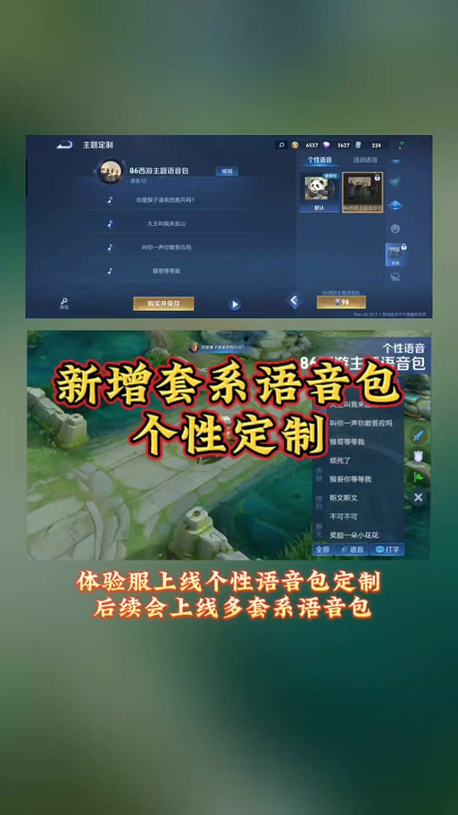 王者荣耀语音聊天教程,王者语音聊天怎么开 王者荣耀语音聊天教程,王者语音聊天怎么开