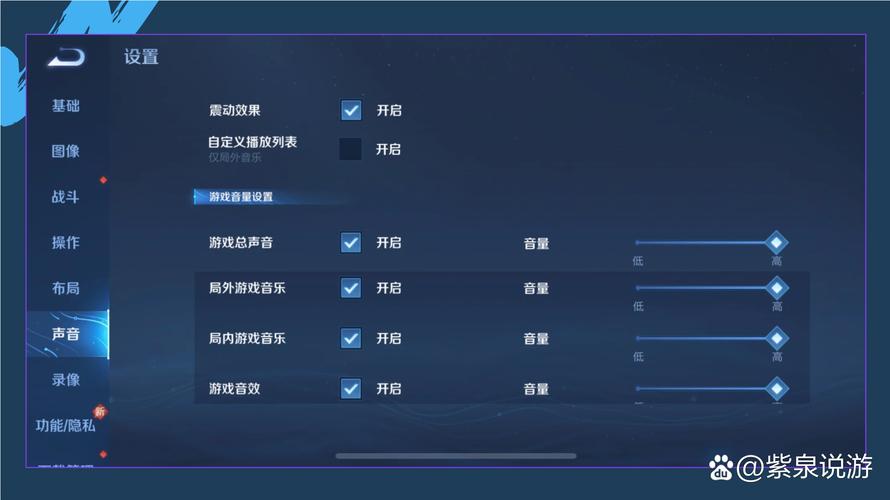 王者荣耀语音聊天教程,王者语音聊天怎么开 王者荣耀语音聊天教程,王者语音聊天怎么开
