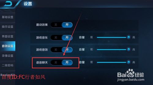 王者荣耀语音聊天教程,王者语音聊天怎么开 王者荣耀语音聊天教程,王者语音聊天怎么开