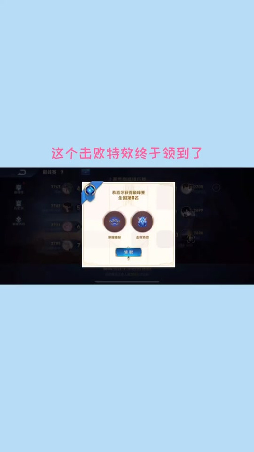 “王者荣耀击败特效教程”了解游戏快人一步 “王者荣耀击败特效教程”了解游戏快人一步