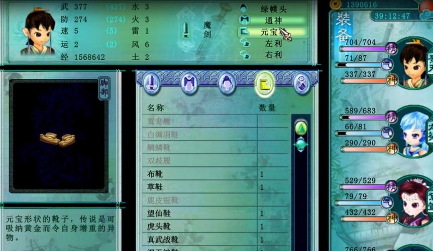 “仙剑三攻略图文超级详细”了解游戏快人一步