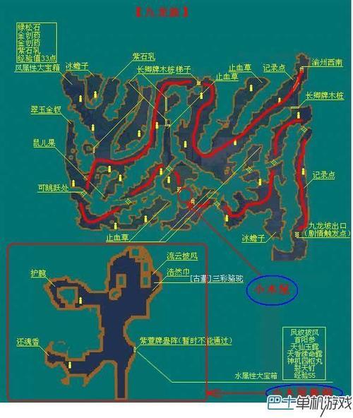 “仙剑三攻略图文超级详细”了解游戏快人一步