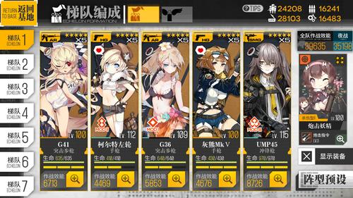 少女前线夜战攻略/少女前线夜战攻略图文 少女前线夜战攻略/少女前线夜战攻略图文