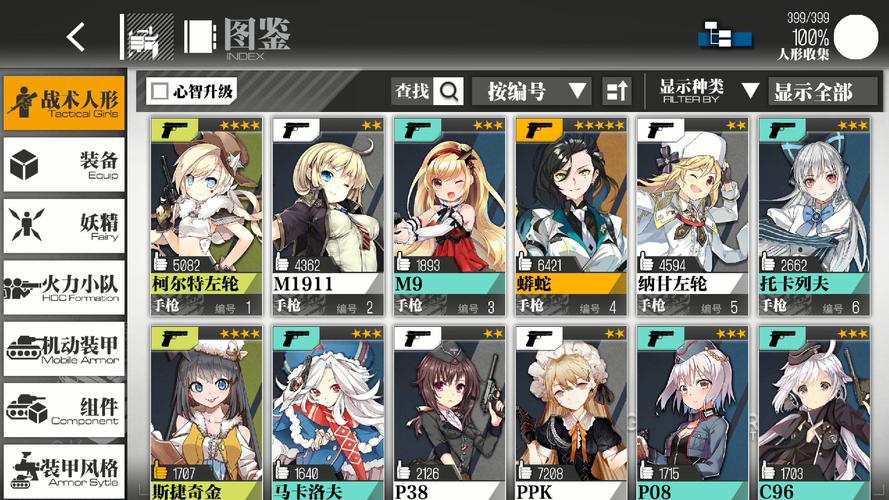少女前线夜战攻略/少女前线夜战攻略图文 少女前线夜战攻略/少女前线夜战攻略图文