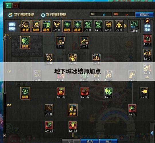 关于“冰结师技能”你可能想知道 关于“冰结师技能”你可能想知道