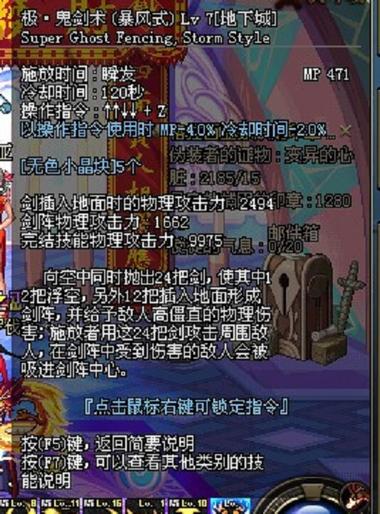 dnf剑圣技能/dnf剑圣技能加点推荐最新版 dnf剑圣技能/dnf剑圣技能加点推荐最新版