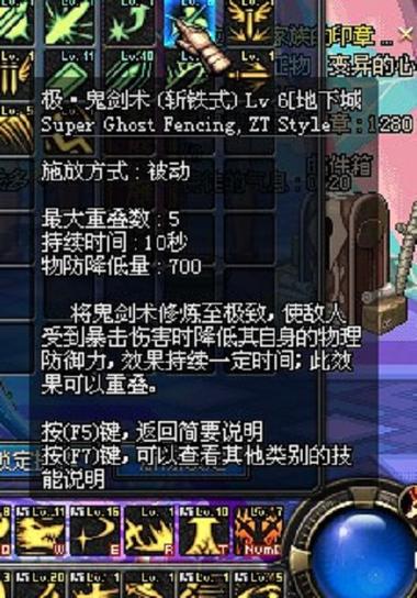 dnf剑圣技能/dnf剑圣技能加点推荐最新版 dnf剑圣技能/dnf剑圣技能加点推荐最新版