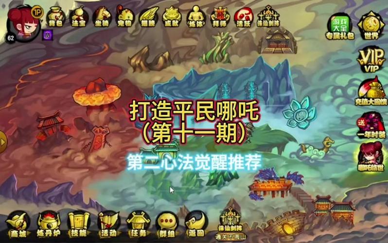 造梦西游4技能/造梦西游4技能系数 造梦西游4技能/造梦西游4技能系数