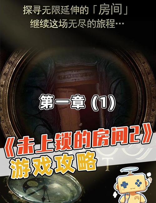 “未上锁的房间攻略”了解游戏快人一步 “未上锁的房间攻略”了解游戏快人一步