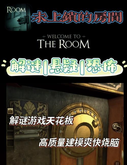 “未上锁的房间攻略”了解游戏快人一步 “未上锁的房间攻略”了解游戏快人一步