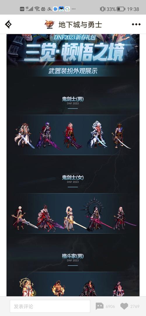 “dnf剑魔换装教程”了解游戏快人一步 “dnf剑魔换装教程”了解游戏快人一步