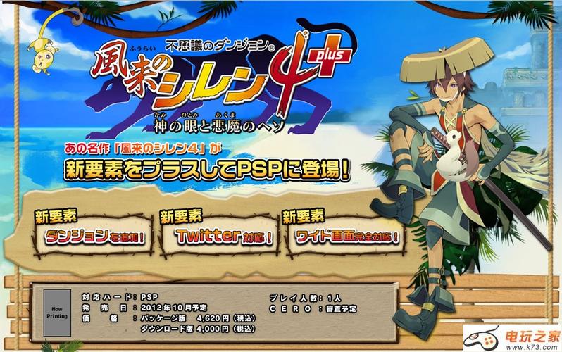 风来的西林3攻略，风来的西林攻略大全