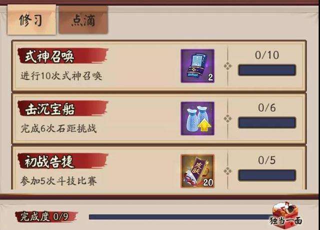 阴阳师教程任务,阴阳师教程任务在哪接 阴阳师教程任务,阴阳师教程任务在哪接