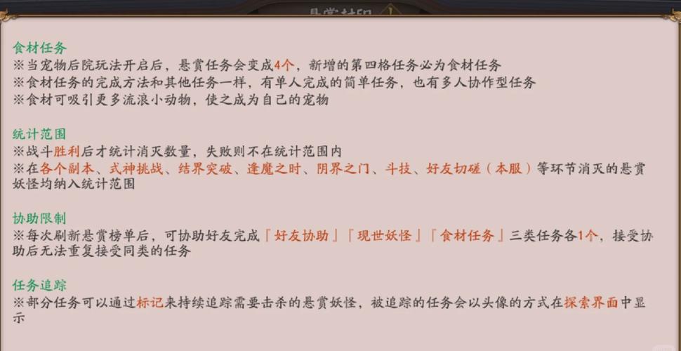 阴阳师教程任务,阴阳师教程任务在哪接 阴阳师教程任务,阴阳师教程任务在哪接