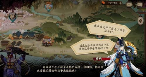 阴阳师教程任务,阴阳师教程任务在哪接 阴阳师教程任务,阴阳师教程任务在哪接
