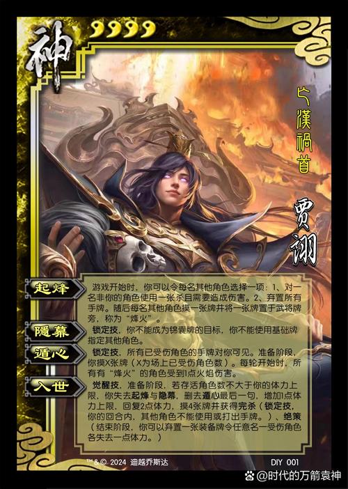 三国杀贾诩技能解释/三国杀贾诩技能解释大全