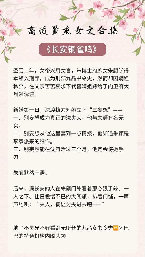 关于“庶女攻略2”你可能想知道 关于“庶女攻略2”你可能想知道