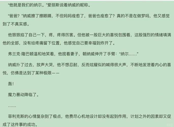 “平凡的hp生活攻略”了解游戏快人一步