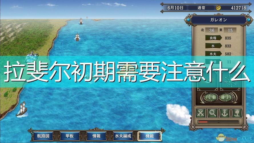 大航海时代4拉斐尔攻略,大航海时代4拉斐尔攻略详细 大航海时代4拉斐尔攻略,大航海时代4拉斐尔攻略详细