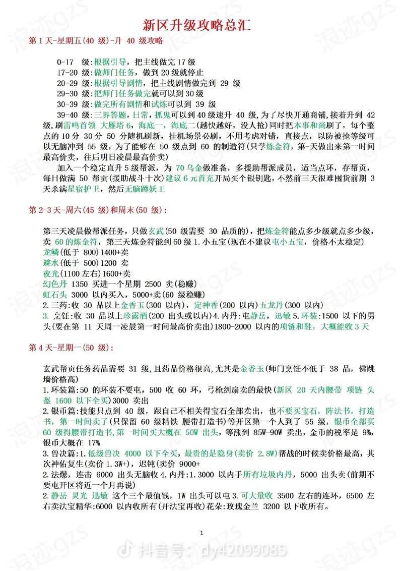 关于“妙手仁心攻略”你可能想知道 关于“妙手仁心攻略”你可能想知道