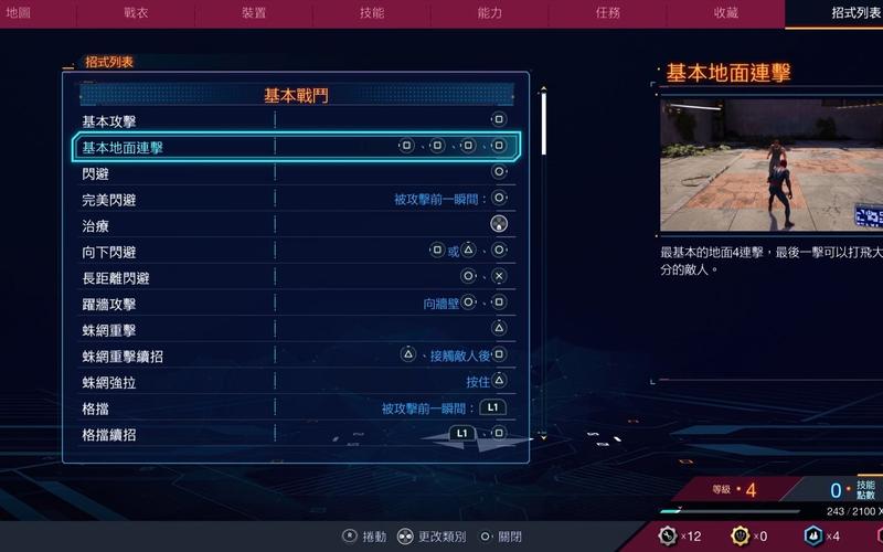 蜘蛛侠技能/蜘蛛侠技能介绍 蜘蛛侠技能/蜘蛛侠技能介绍