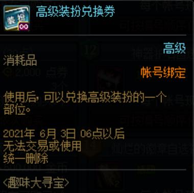 “dnf血槽美化教程”了解游戏快人一步