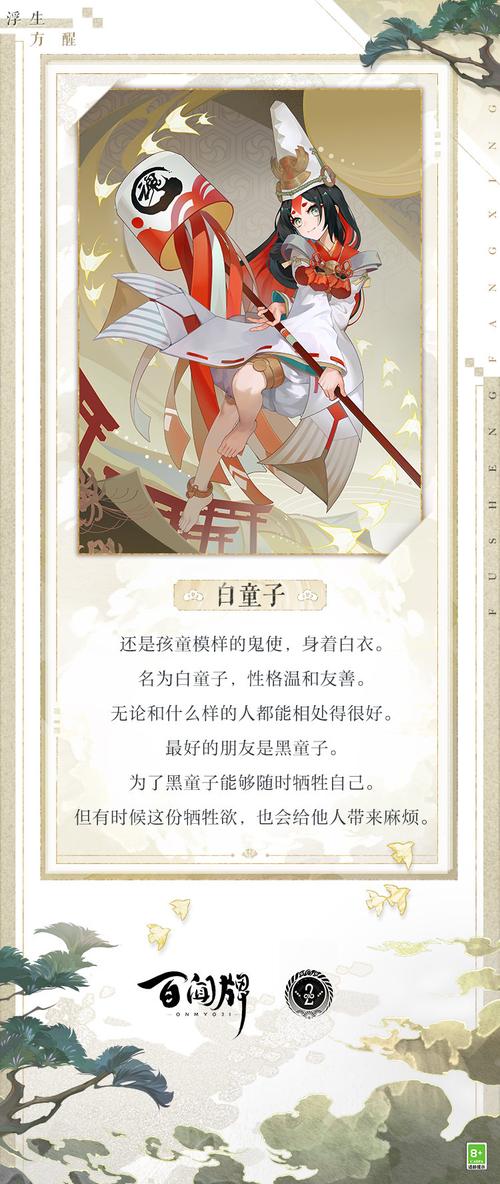 包含阴阳师白童子cos教程的词条 包含阴阳师白童子cos教程的词条